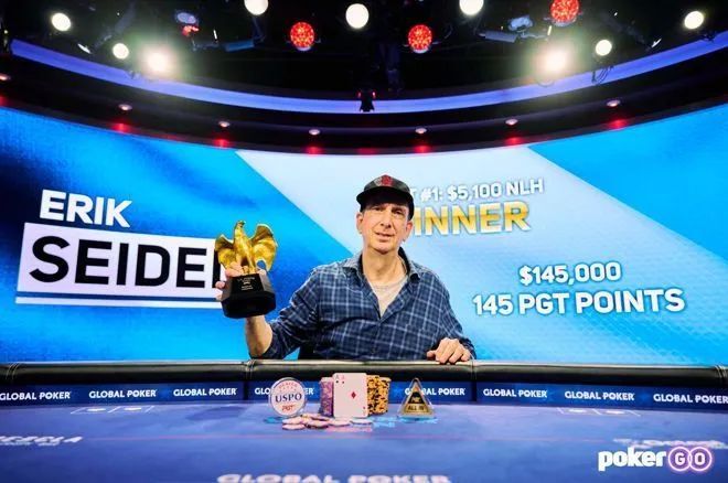 简讯 | 传奇依旧：Erik Seidel在美国扑克公开赛中夺冠