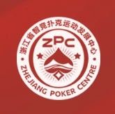 浙扑运动强势进军扑克运动领域！